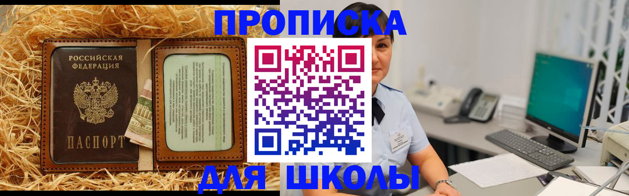 прописка гарантия в Топках