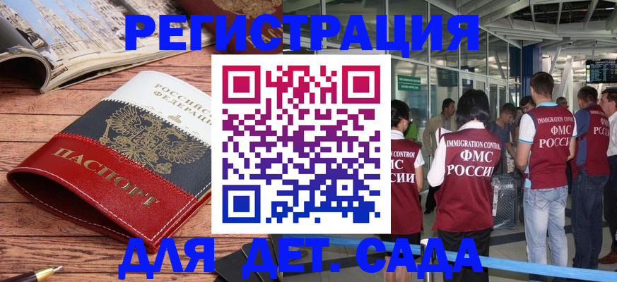 прописка в Топках